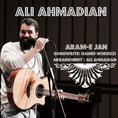 علی احمدیان آرامش جان